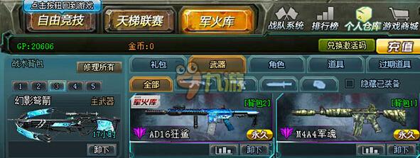 生死狙擊好號和密碼有雷霆之怒魔龍騎士末日審判沒人玩