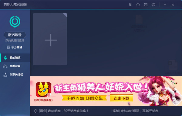 吃雞用啥加速器好？用這4款網游加速器，果斷吃雞附免費加速福利