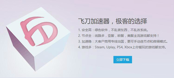 吃雞用啥加速器好？用這4款網游加速器，果斷吃雞附免費加速福利