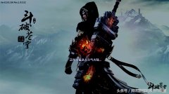 斗破蒼穹手游職業選擇攻