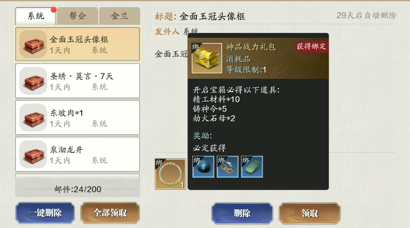 天涯明月刀手游禮包兌換碼CDK怎么用？各渠道禮包怎么領取攻略
