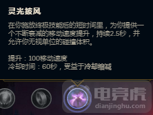 新符文叢刃成皎月神器 皎月混傷流出裝超級OP
