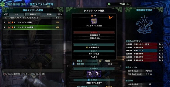 歷戰調查任務是啥？怪物獵人世界速刷歷戰教程，3分鐘一個美滋滋