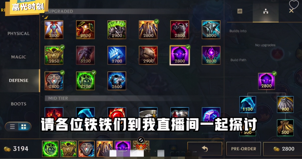 LOL手游：國一牛頭出裝曝光，網友直呼高級，這樣拆塔效果太好