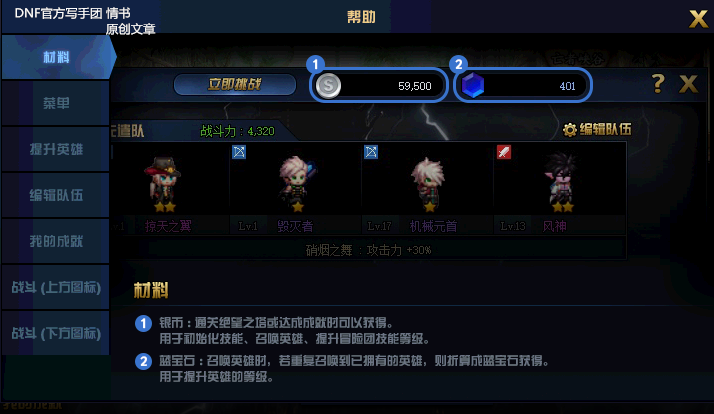 DNF絕望之塔極致冒險總攻略，“皮厚”核心玩法！