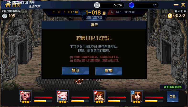 DNF絕望之塔極致冒險總攻略，“皮厚”核心玩法！