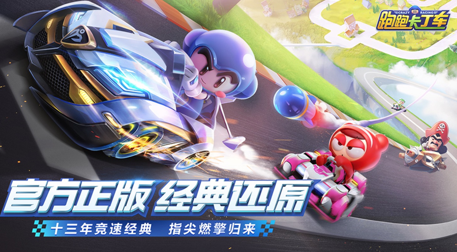 跑跑卡丁車手游:如何做到快速完美的拖漂