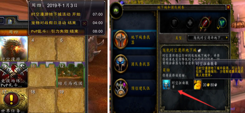 魔獸世界-時空漫游中的所有坐騎獲取方法一覽
