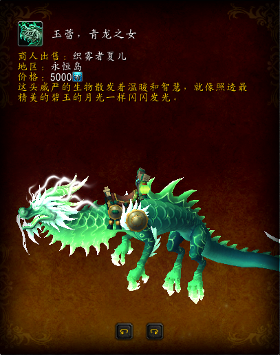 魔獸世界-時空漫游中的所有坐騎獲取方法一覽
