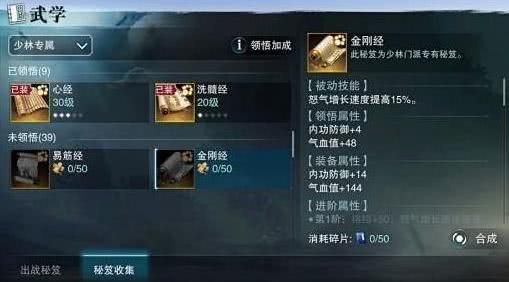 和尚也能當第一？《楚留香手游》少林最強平民玩法