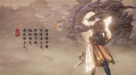 和尚也能當第一？《楚留香手游》少林最強平民玩法