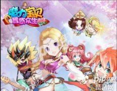 魔力寶貝手游職業選擇推
