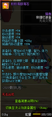 買買買？DNF夏日禮包提升分析，278值不值？