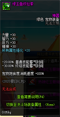 買買買？DNF夏日禮包提升分析，278值不值？