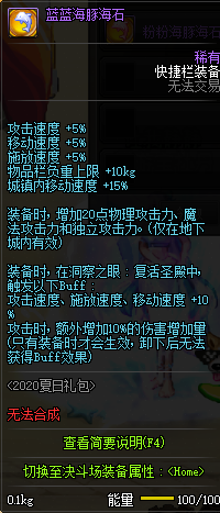 買買買？DNF夏日禮包提升分析，278值不值？