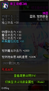 買買買？DNF夏日禮包提升分析，278值不值？