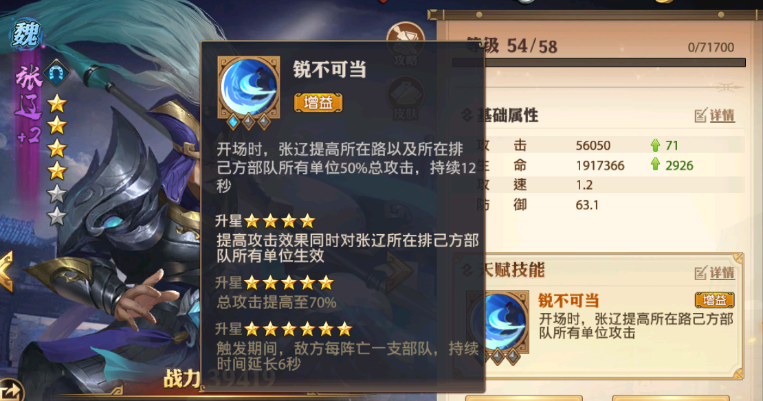 從競技場排名看少年三國志零陣容搭配，騎兵流派仍是大佬最愛陣容