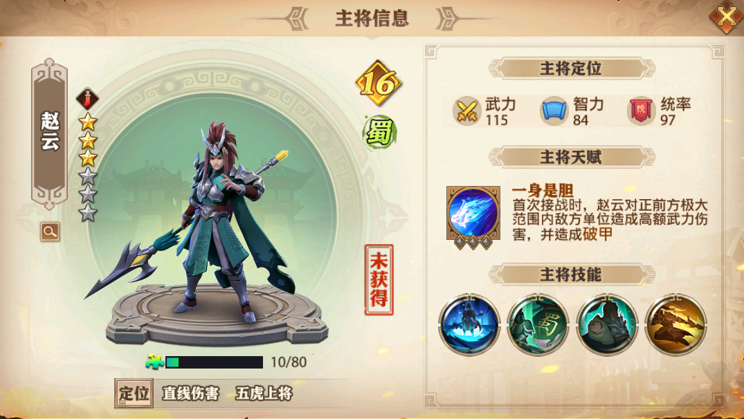 從競技場排名看少年三國志零陣容搭配，騎兵流派仍是大佬最愛陣容