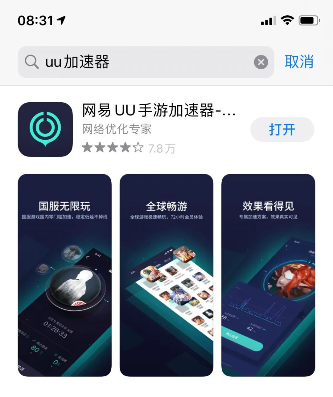 如何快速下載安裝英雄聯盟手游？3分鐘教你搞定