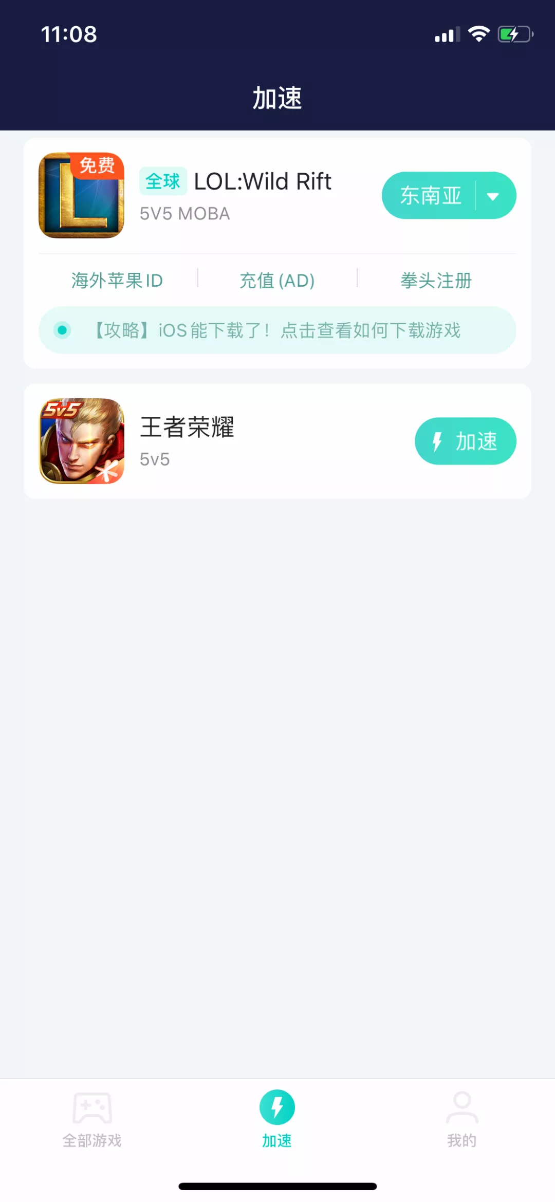 如何快速下載安裝英雄聯盟手游？3分鐘教你搞定