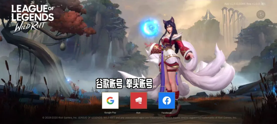 如何快速下載安裝英雄聯盟手游？3分鐘教你搞定