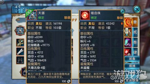 誅仙手游法寶的成長指南 法寶盡量要多收集