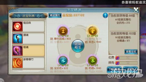 誅仙手游法寶的成長指南 法寶盡量要多收集
