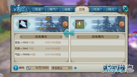 誅仙手游法寶的成長指南 法寶盡量要多收集
