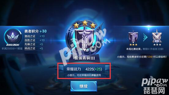 王者榮耀榮耀戰區戰力怎么算 榮耀戰區戰力值提升方法