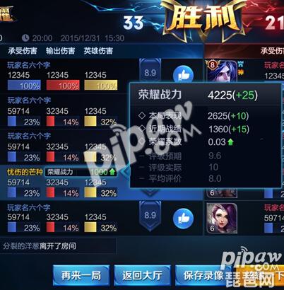 王者榮耀榮耀戰區戰力怎么算 榮耀戰區戰力值提升方法