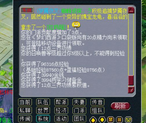夢幻西游：在三界功績奇缺的情況下，如何能更多得獲取儲備金？