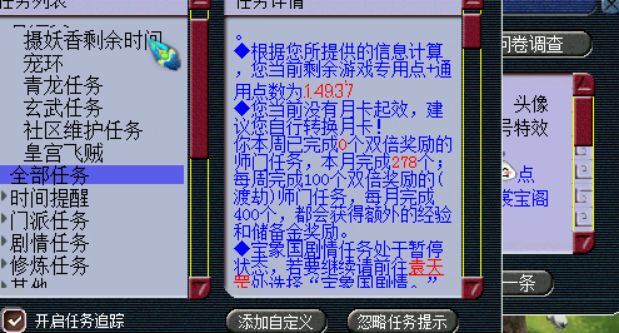 夢幻西游：在三界功績奇缺的情況下，如何能更多得獲取儲備金？