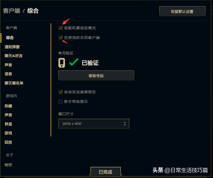 怎樣提高LOL游戲中的幀數，干貨速看