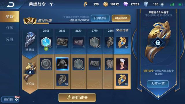 王者榮耀冷知識，開黑就可買排位保護卡，沒有四排的原因你知道嗎？