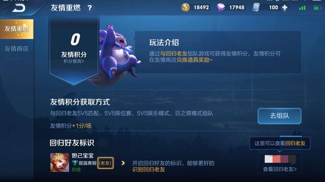 王者榮耀冷知識，開黑就可買排位保護卡，沒有四排的原因你知道嗎？