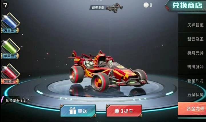 “吃雞”蹦蹦要上線新皮膚了，不是阿斯頓馬丁，而是2個座的它
