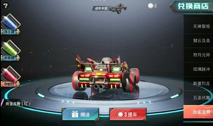 “吃雞”蹦蹦要上線新皮膚了，不是阿斯頓馬丁，而是2個座的它