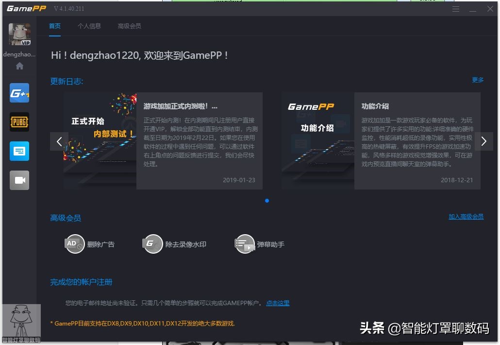 PC冷知識：游戲中如何顯示幀數和硬件狀態？用它就對了