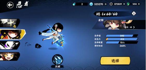 《忍者必須死3》萌新入門手冊！手把手讓你快速上手