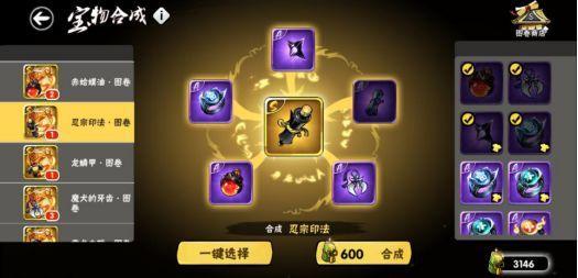 《忍者必須死3》萌新入門手冊！手把手讓你快速上手
