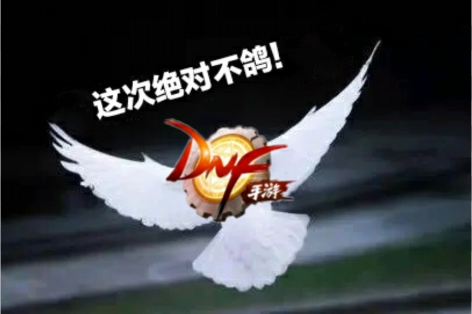 Dnf手游9月16上線？手機應用商店不可信，官方暗示9月之前上線