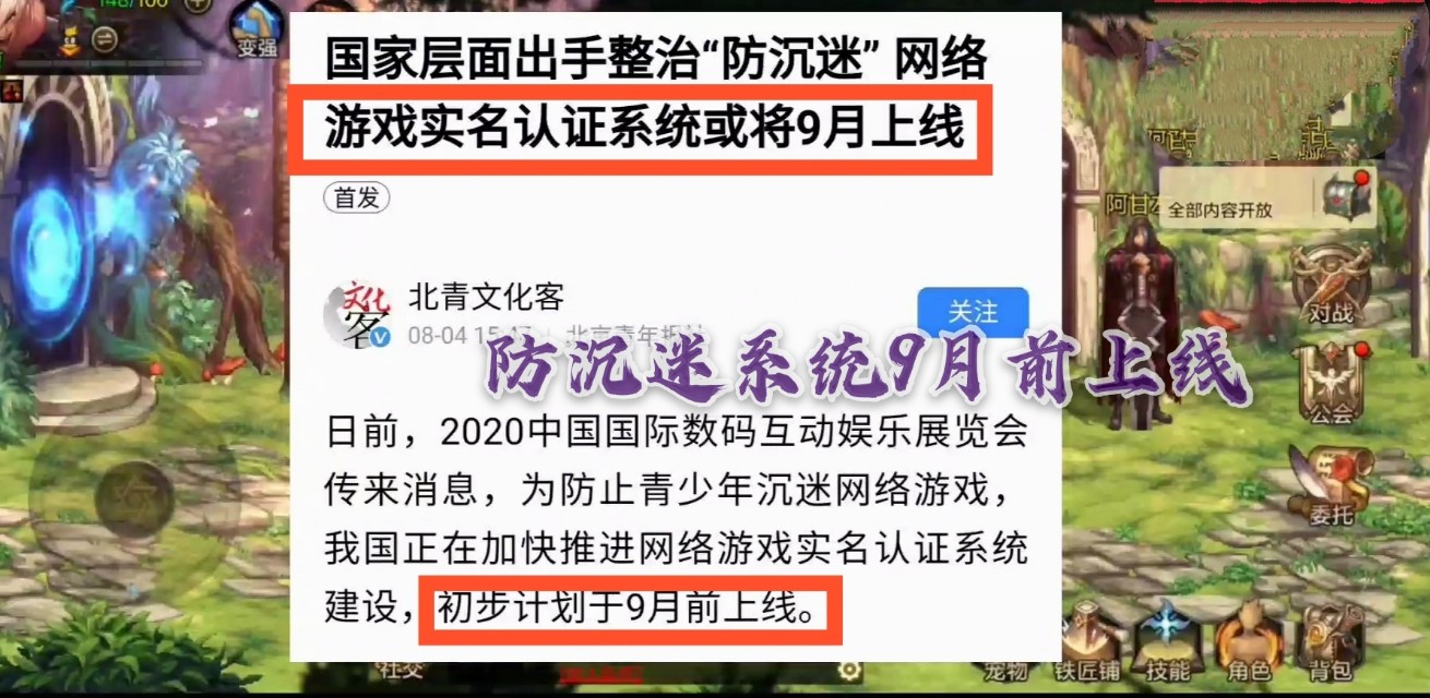 Dnf手游9月16上線？手機應用商店不可信，官方暗示9月之前上線