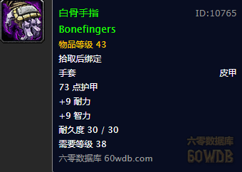 魔獸世界懷舊服剃刀高地指南——出來就是高富帥