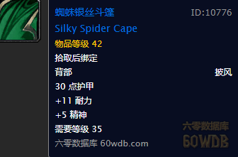 魔獸世界懷舊服剃刀高地指南——出來就是高富帥