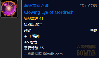 魔獸世界懷舊服剃刀高地指南——出來就是高富帥