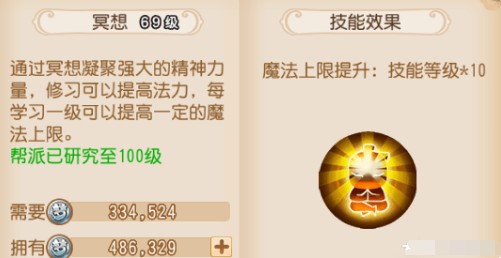 夢幻西游手游周年慶：精銳龍宮養成計劃，加點玩法經驗分享