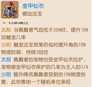夢幻西游手游周年慶：精銳龍宮養成計劃，加點玩法經驗分享