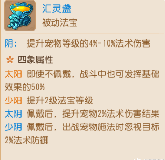 夢幻西游手游周年慶：精銳龍宮養成計劃，加點玩法經驗分享