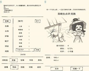 挑件趁手的《暴走英雄壇》之十八般兵器