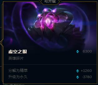 LOL如何快速獲得英雄以及藍色精粹?。?！